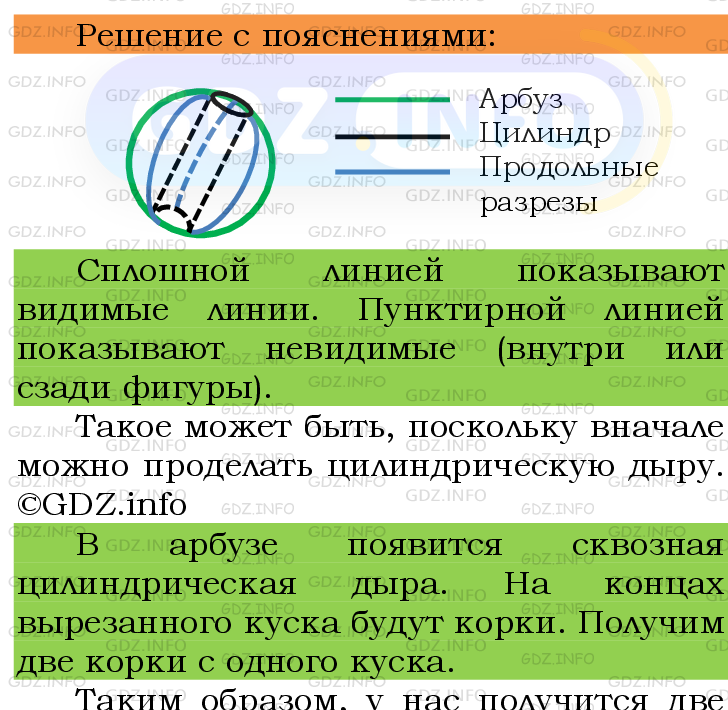 Фото подробного решения: Номер №162 из ГДЗ по Математике 6 класс: Мерзляк А.Г.