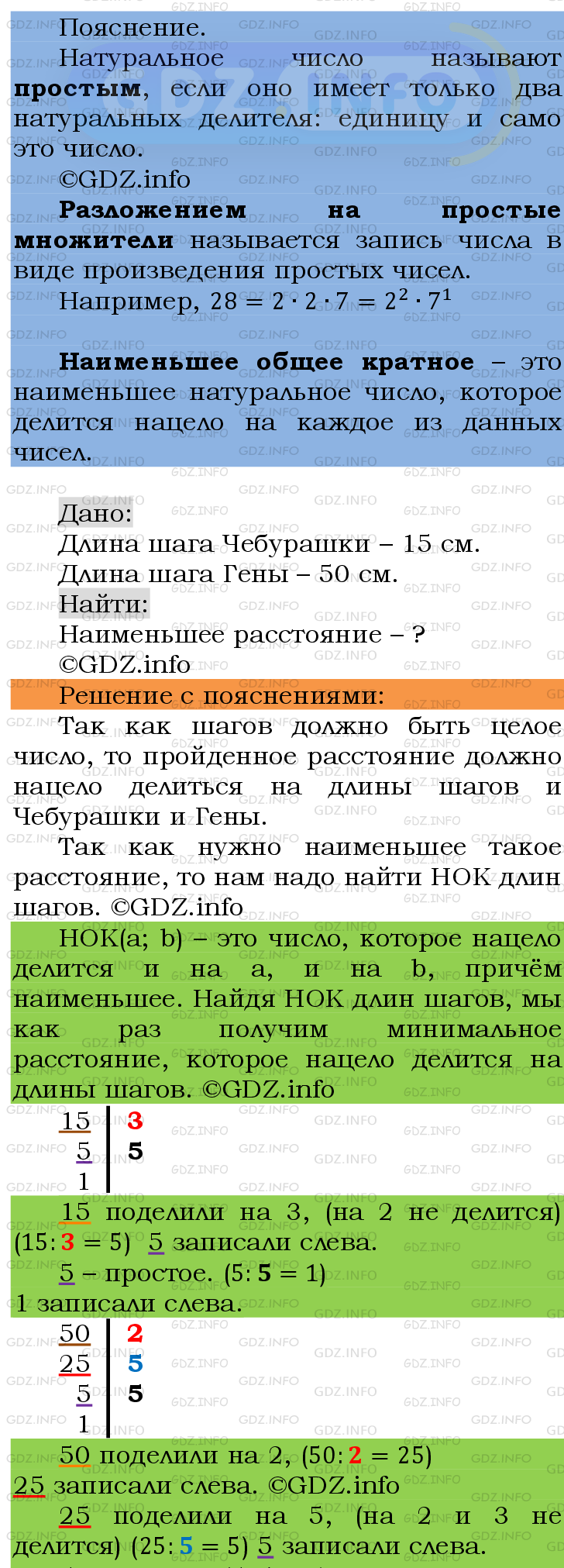 Фото подробного решения: Номер №173 из ГДЗ по Математике 6 класс: Мерзляк А.Г.