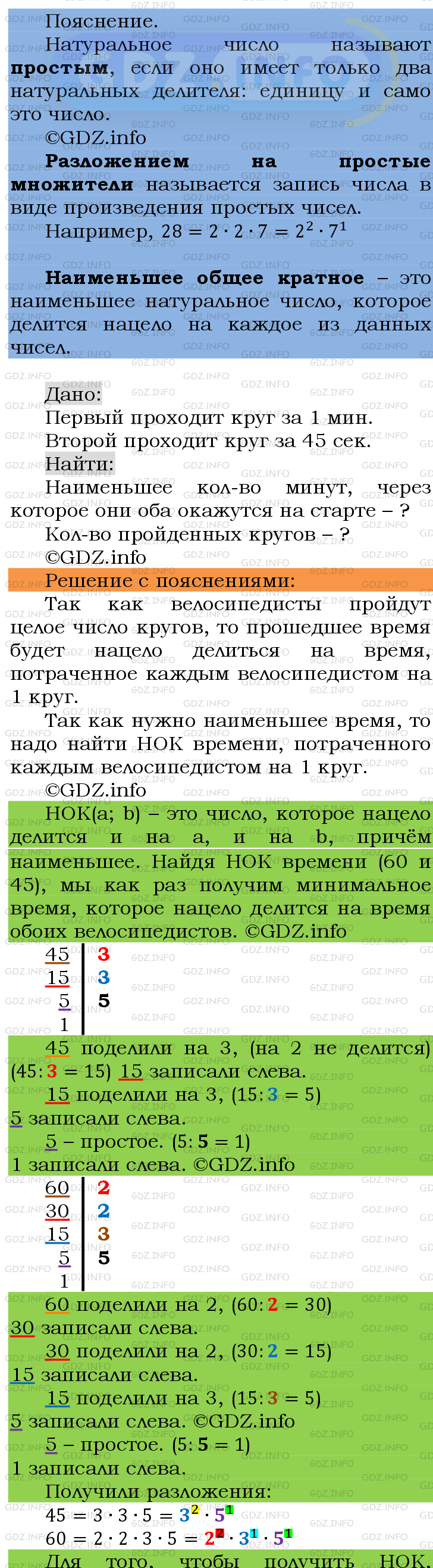 Фото подробного решения: Номер №174 из ГДЗ по Математике 6 класс: Мерзляк А.Г.