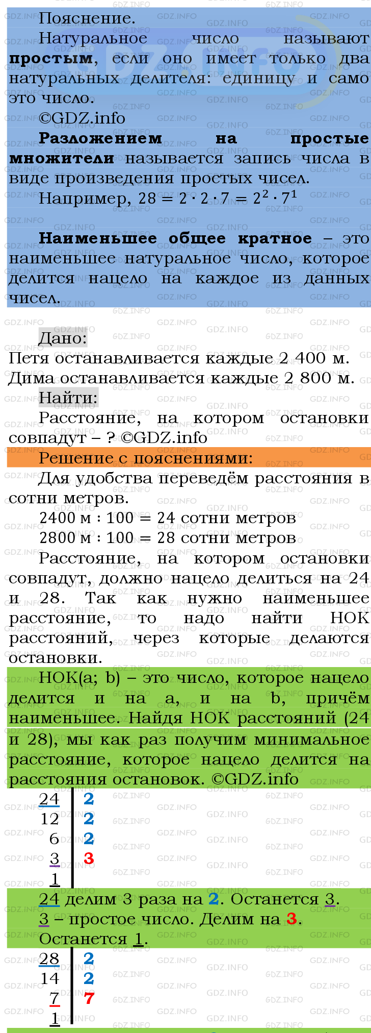 Фото подробного решения: Номер №175 из ГДЗ по Математике 6 класс: Мерзляк А.Г.