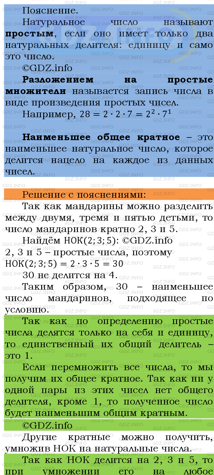 Фото подробного решения: Номер №176 из ГДЗ по Математике 6 класс: Мерзляк А.Г.