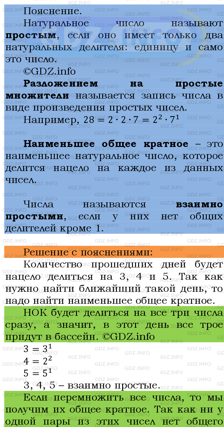 Фото подробного решения: Номер №177 из ГДЗ по Математике 6 класс: Мерзляк А.Г.