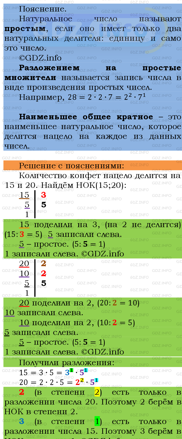 Фото подробного решения: Номер №178 из ГДЗ по Математике 6 класс: Мерзляк А.Г.