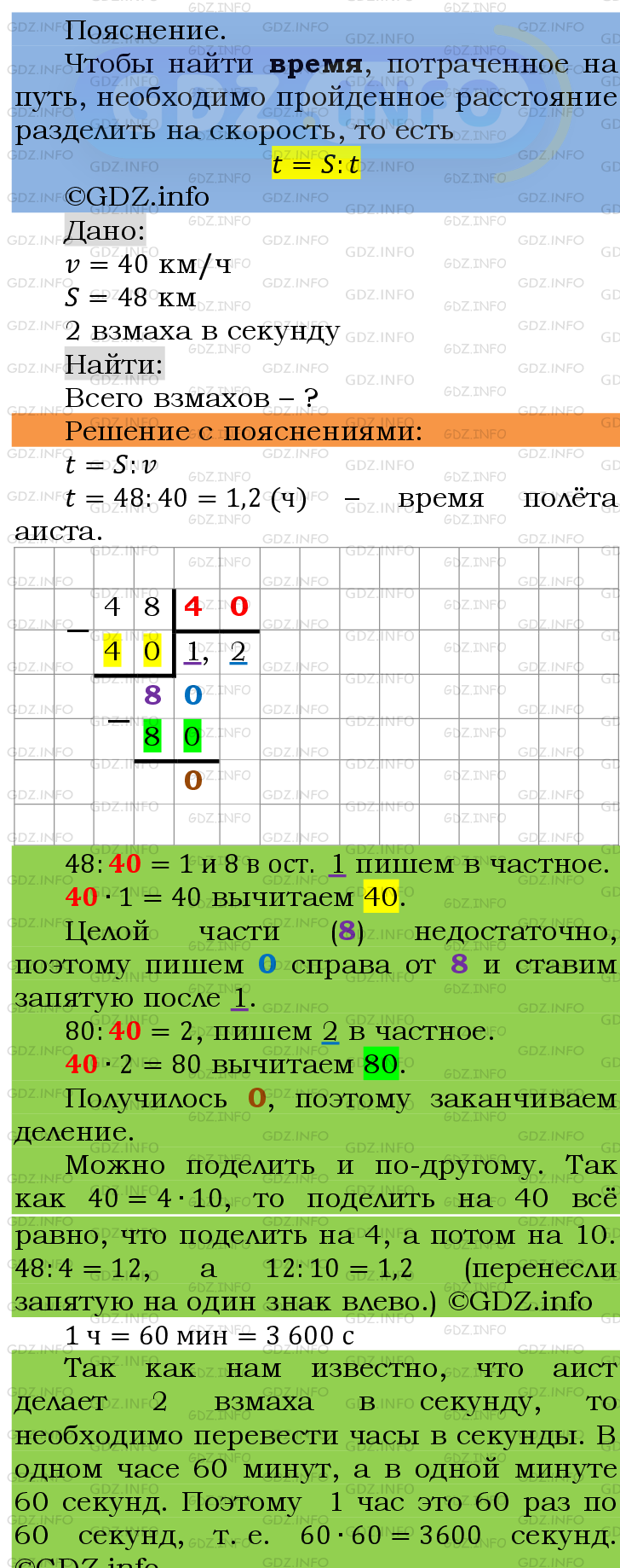 Фото подробного решения: Номер №180 из ГДЗ по Математике 6 класс: Мерзляк А.Г.