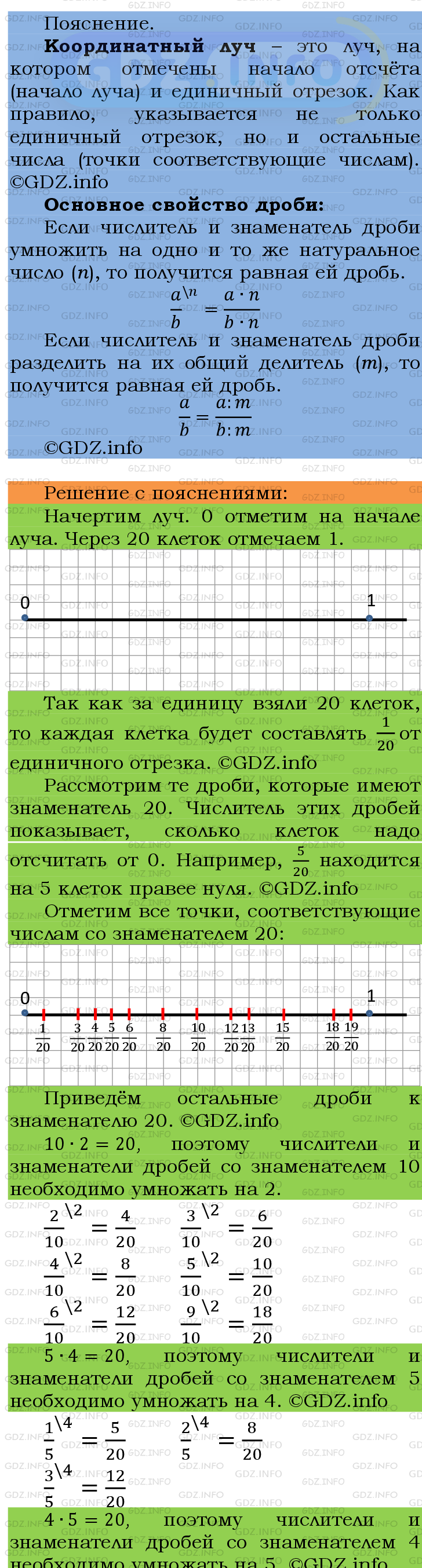 Фото подробного решения: Номер №187 из ГДЗ по Математике 6 класс: Мерзляк А.Г.