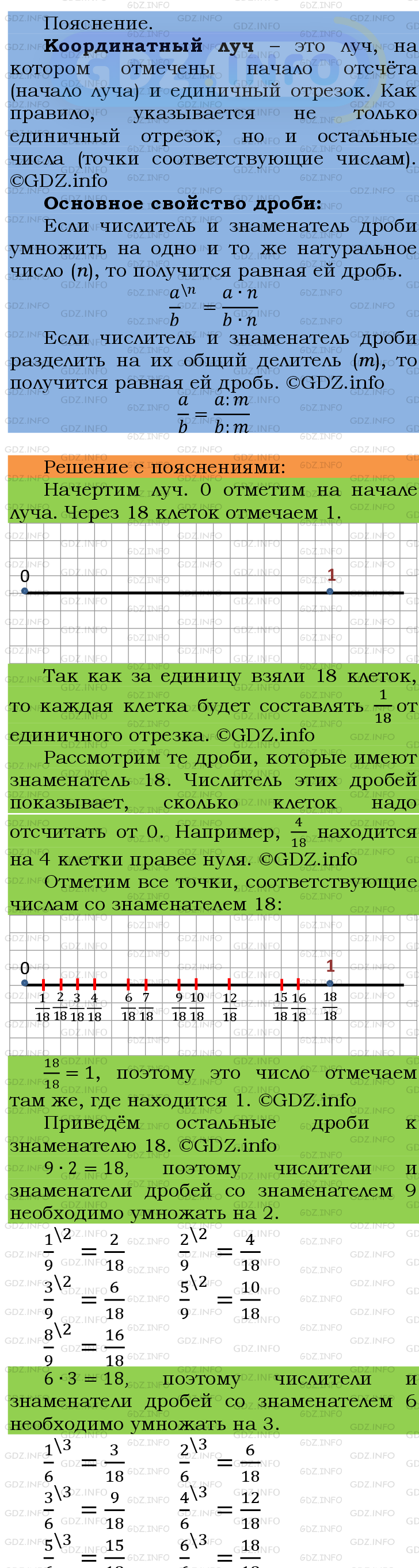 Фото подробного решения: Номер №188 из ГДЗ по Математике 6 класс: Мерзляк А.Г.