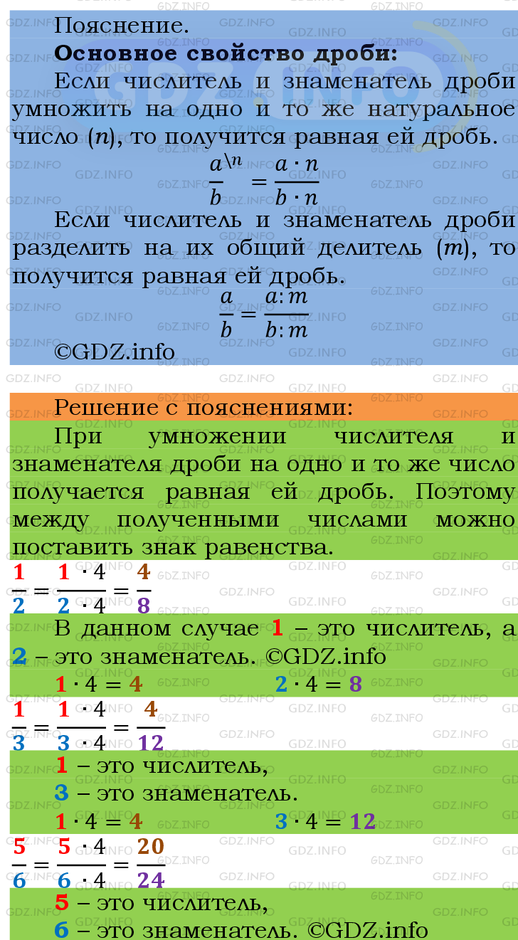 Фото подробного решения: Номер №189 из ГДЗ по Математике 6 класс: Мерзляк А.Г.