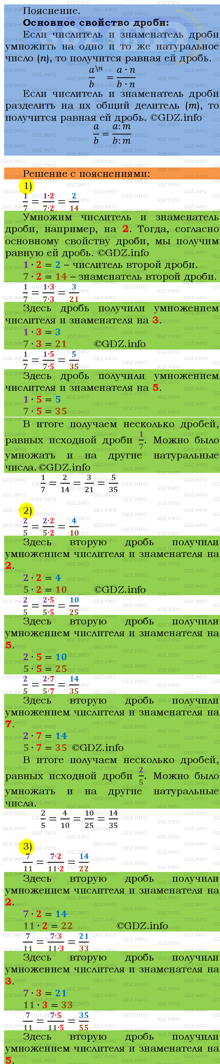 Фото подробного решения: Номер №193 из ГДЗ по Математике 6 класс: Мерзляк А.Г.