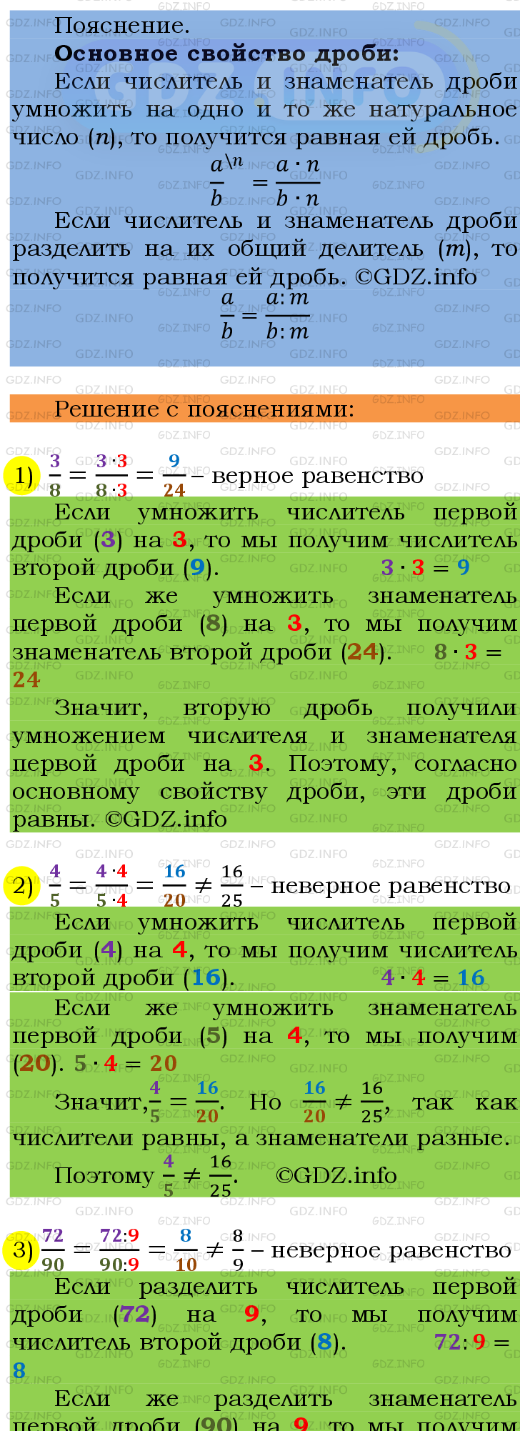 Фото подробного решения: Номер №194 из ГДЗ по Математике 6 класс: Мерзляк А.Г.