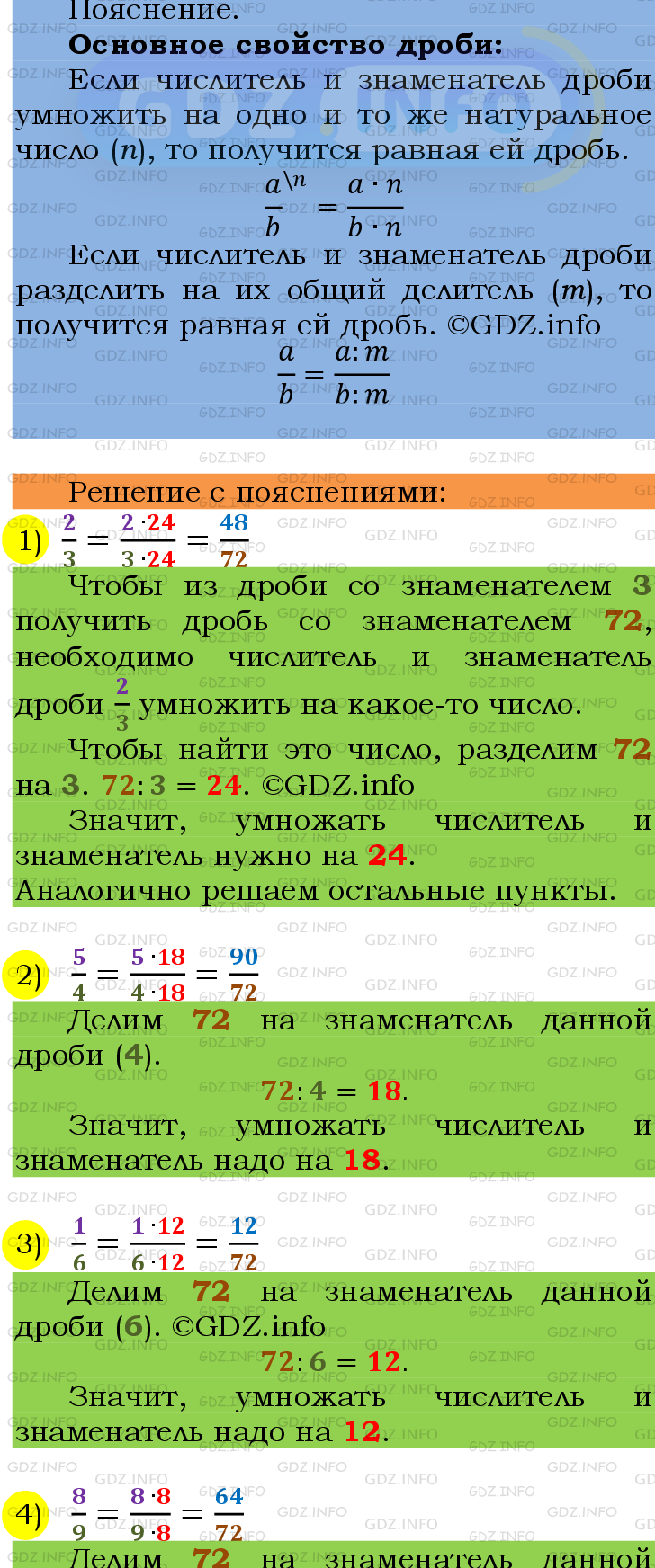 Фото подробного решения: Номер №196 из ГДЗ по Математике 6 класс: Мерзляк А.Г.