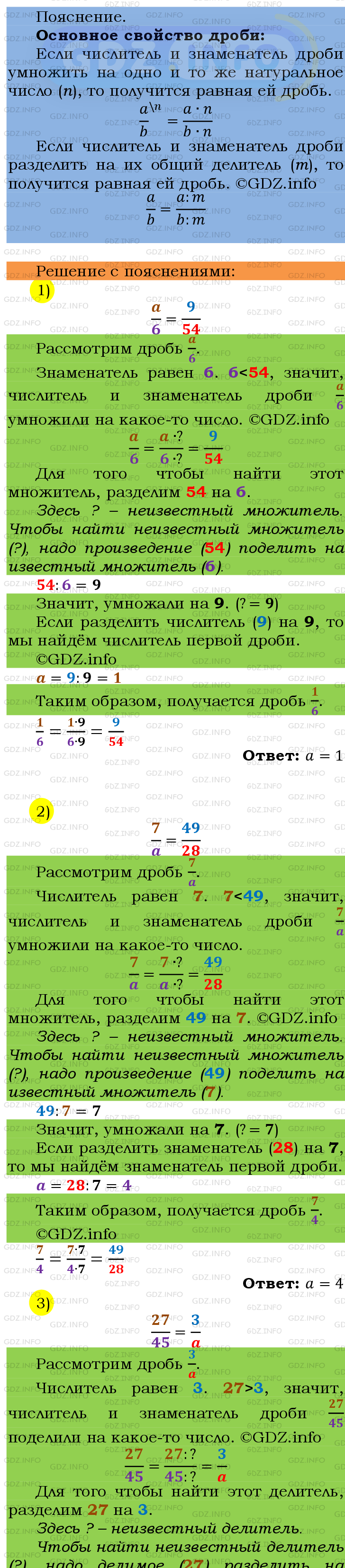 Фото подробного решения: Номер №199 из ГДЗ по Математике 6 класс: Мерзляк А.Г.