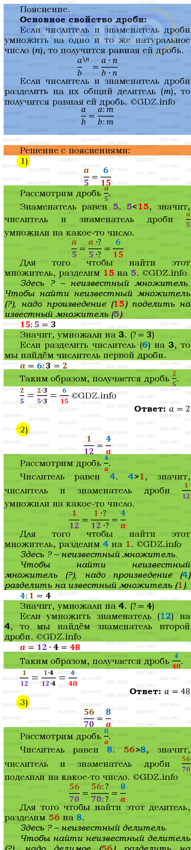 Фото подробного решения: Номер №200 из ГДЗ по Математике 6 класс: Мерзляк А.Г.