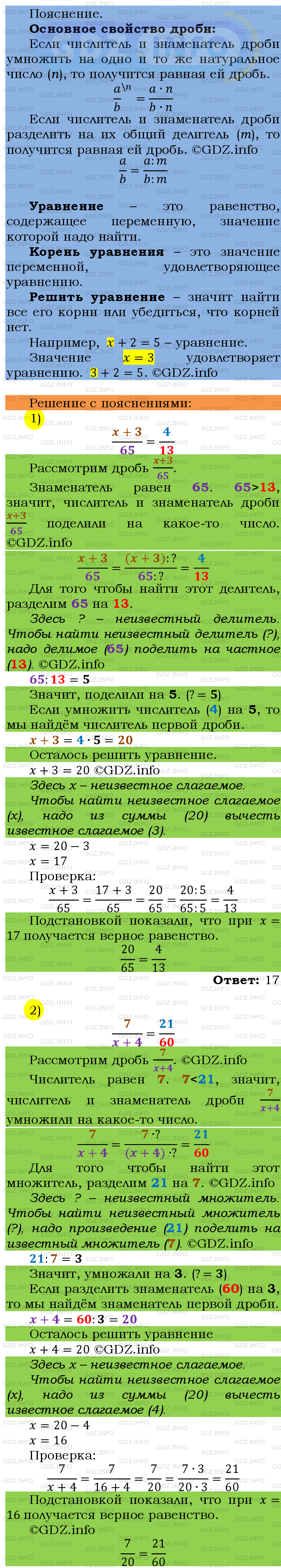 Фото подробного решения: Номер №201 из ГДЗ по Математике 6 класс: Мерзляк А.Г.