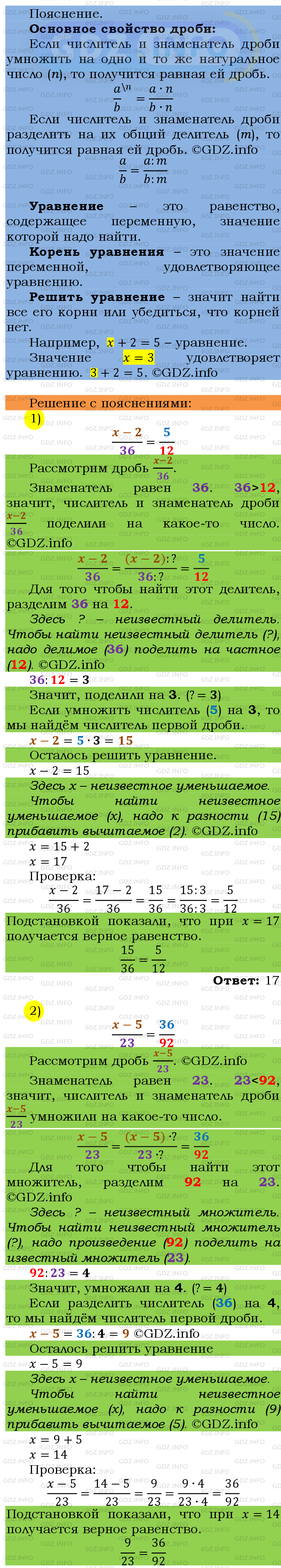 Фото подробного решения: Номер №202 из ГДЗ по Математике 6 класс: Мерзляк А.Г.