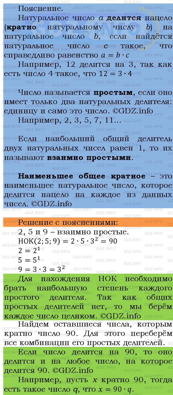 Фото подробного решения: Номер №204 из ГДЗ по Математике 6 класс: Мерзляк А.Г.