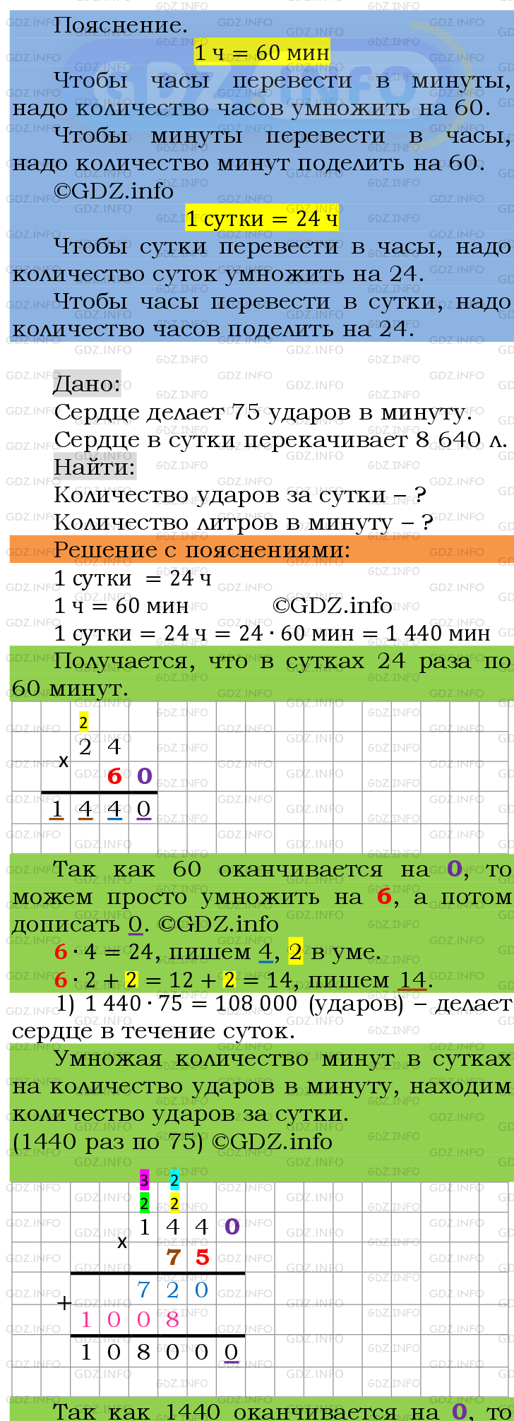 Фото подробного решения: Номер №205 из ГДЗ по Математике 6 класс: Мерзляк А.Г.