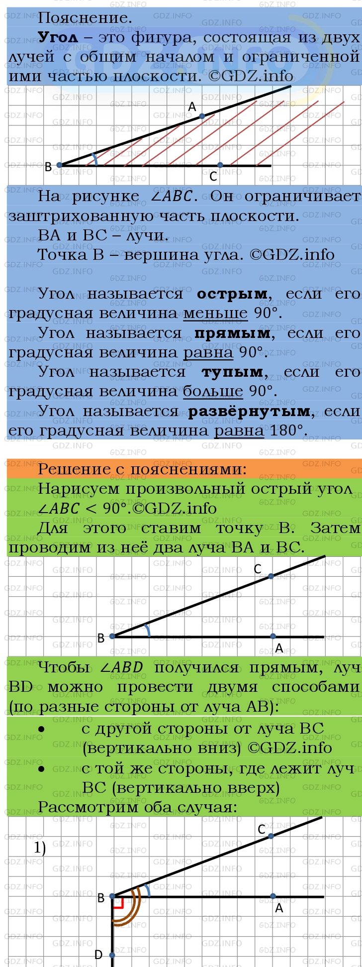 Фото подробного решения: Номер №206 из ГДЗ по Математике 6 класс: Мерзляк А.Г.