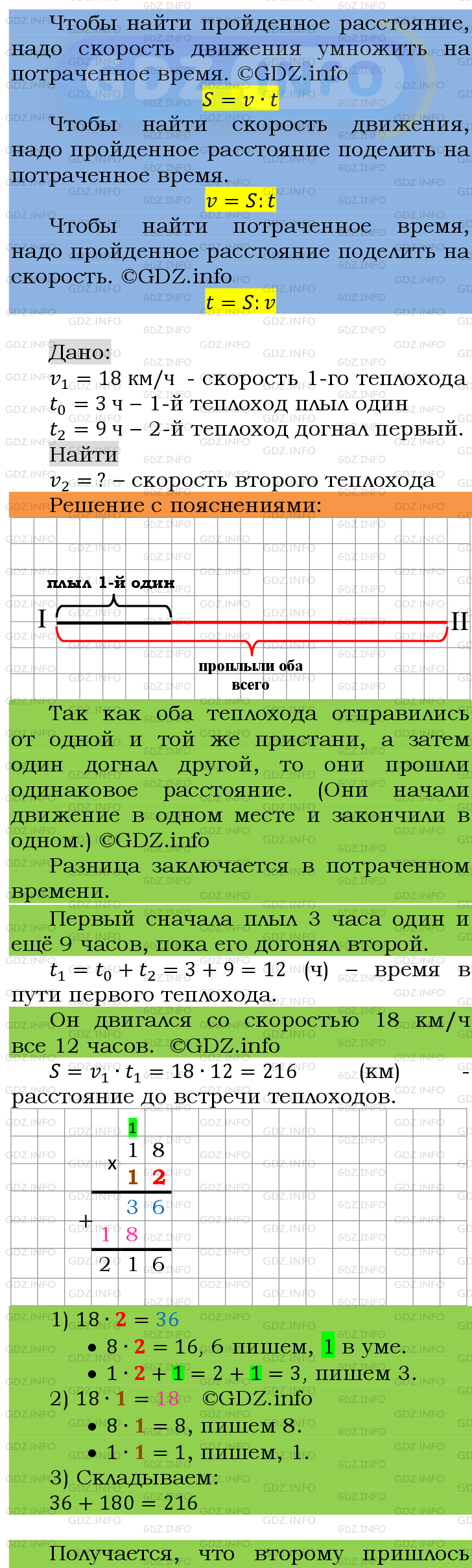 Фото подробного решения: Номер №207 из ГДЗ по Математике 6 класс: Мерзляк А.Г.