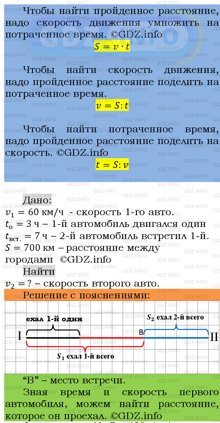 Фото подробного решения: Номер №208 из ГДЗ по Математике 6 класс: Мерзляк А.Г.