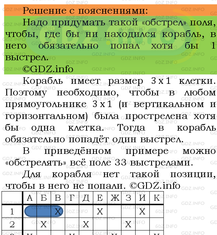 Фото подробного решения: Номер №209 из ГДЗ по Математике 6 класс: Мерзляк А.Г.