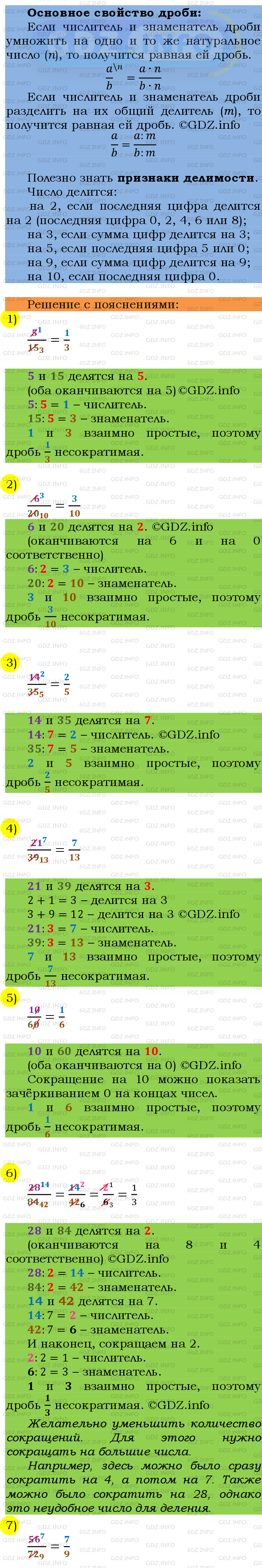 Фото подробного решения: Номер №210 из ГДЗ по Математике 6 класс: Мерзляк А.Г.