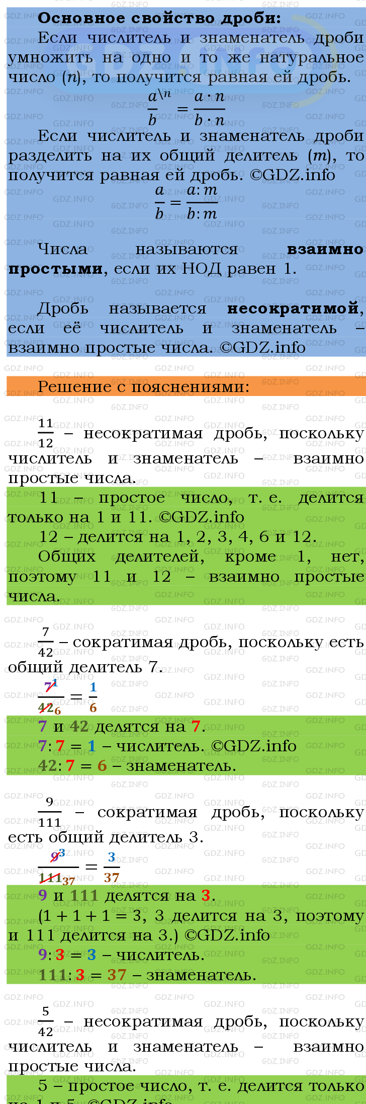 Фото подробного решения: Номер №212 из ГДЗ по Математике 6 класс: Мерзляк А.Г.