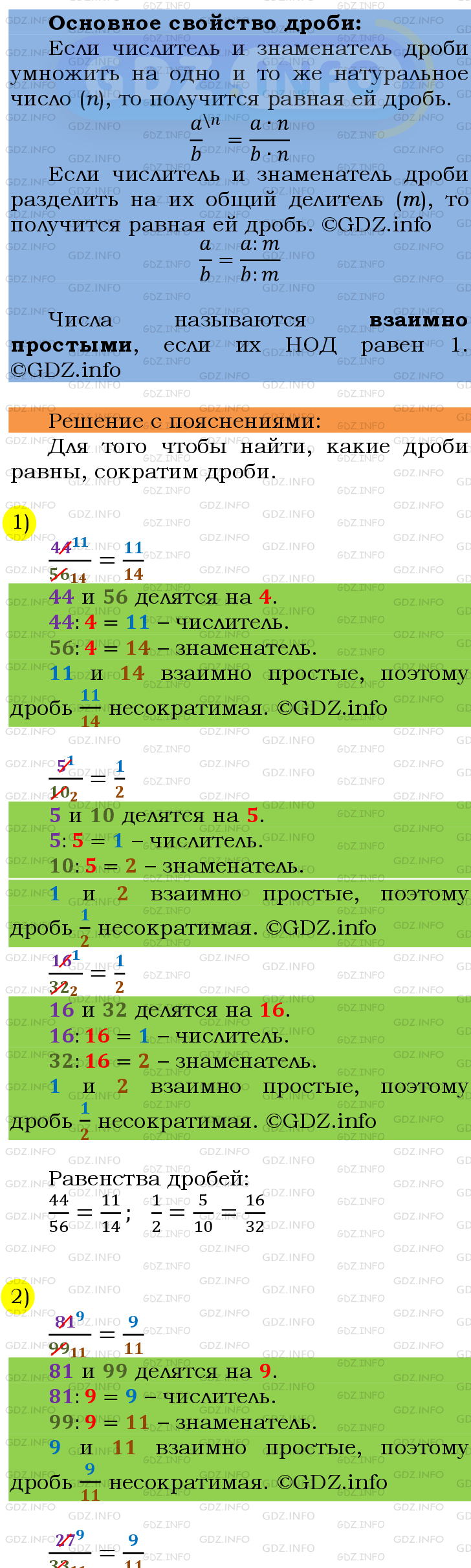 Фото подробного решения: Номер №215 из ГДЗ по Математике 6 класс: Мерзляк А.Г.