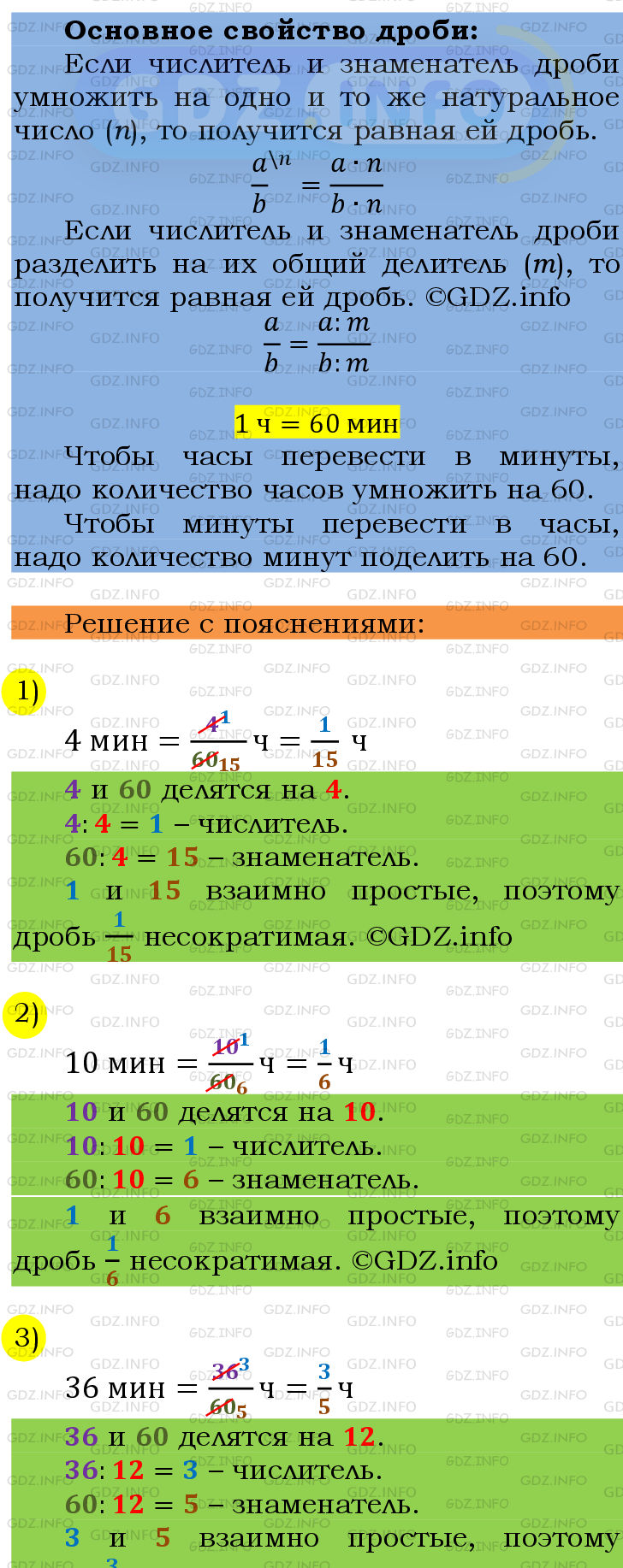 Фото подробного решения: Номер №217 из ГДЗ по Математике 6 класс: Мерзляк А.Г.