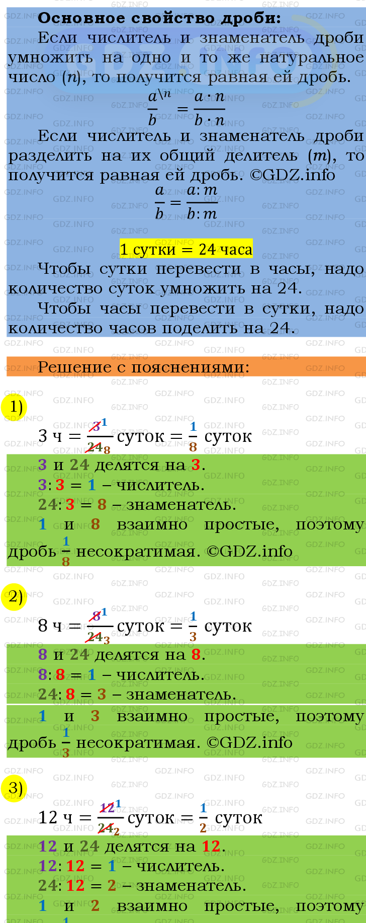 Фото подробного решения: Номер №218 из ГДЗ по Математике 6 класс: Мерзляк А.Г.