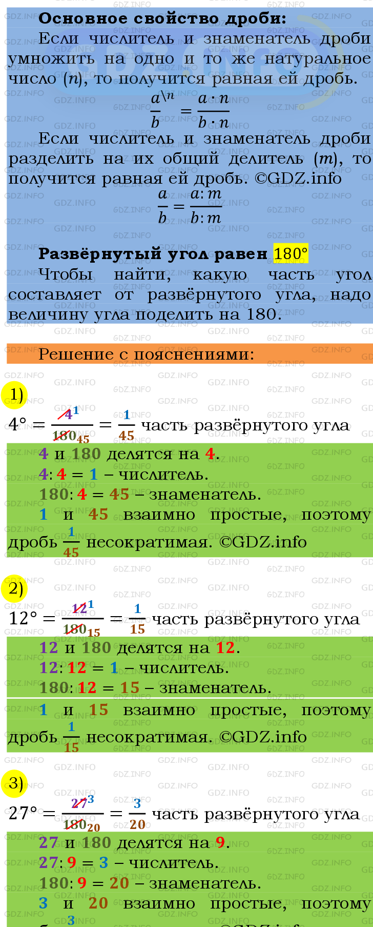 Фото подробного решения: Номер №219 из ГДЗ по Математике 6 класс: Мерзляк А.Г.