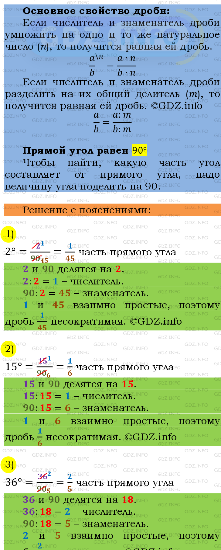 Фото подробного решения: Номер №220 из ГДЗ по Математике 6 класс: Мерзляк А.Г.