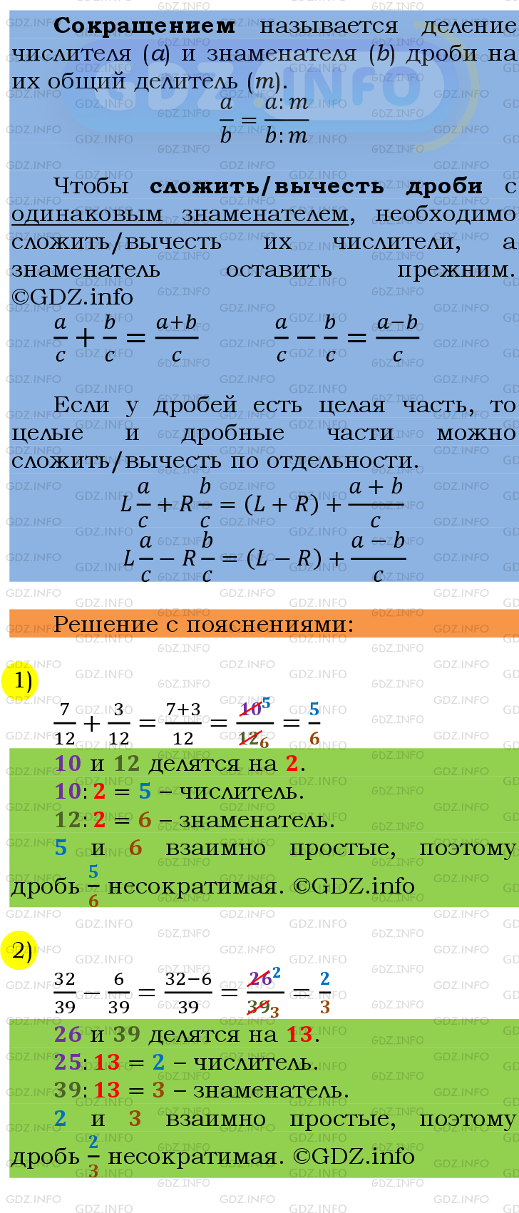 Фото подробного решения: Номер №221 из ГДЗ по Математике 6 класс: Мерзляк А.Г.