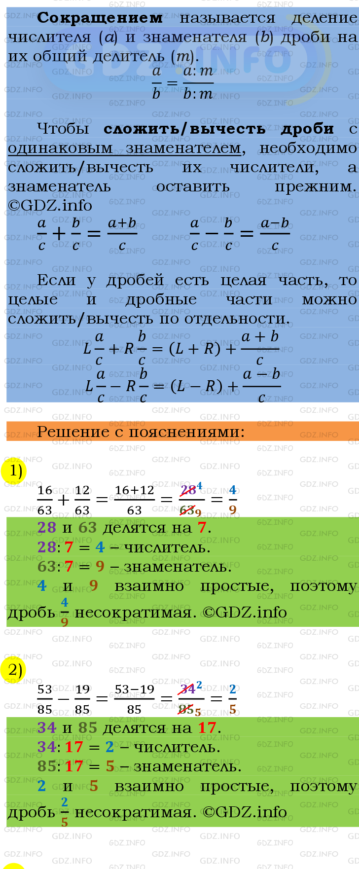 Фото подробного решения: Номер №222 из ГДЗ по Математике 6 класс: Мерзляк А.Г.