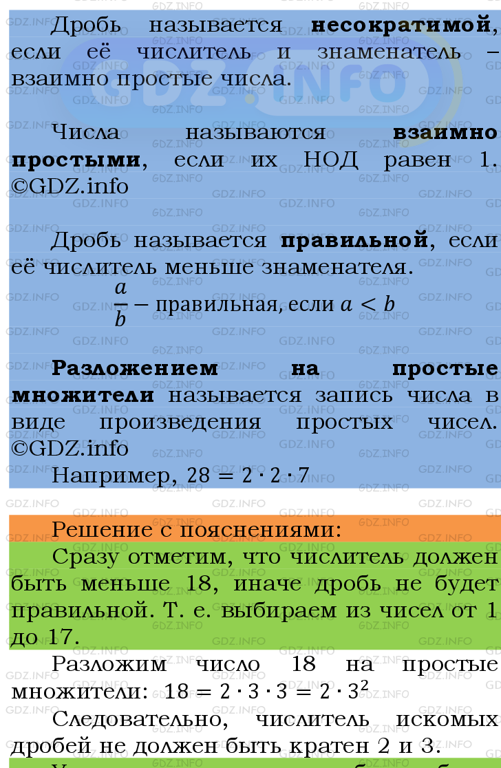 Фото подробного решения: Номер №223 из ГДЗ по Математике 6 класс: Мерзляк А.Г.