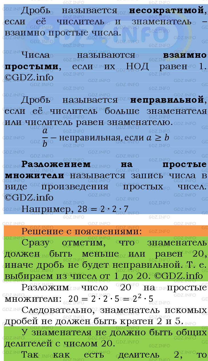 Фото подробного решения: Номер №224 из ГДЗ по Математике 6 класс: Мерзляк А.Г.