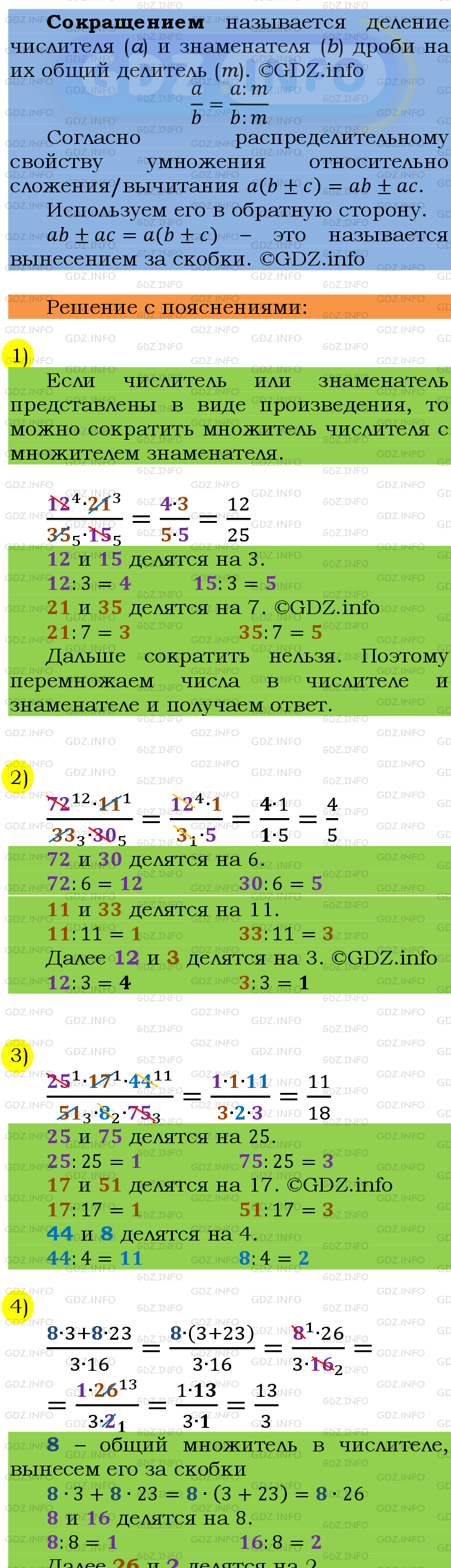 Фото подробного решения: Номер №226 из ГДЗ по Математике 6 класс: Мерзляк А.Г.