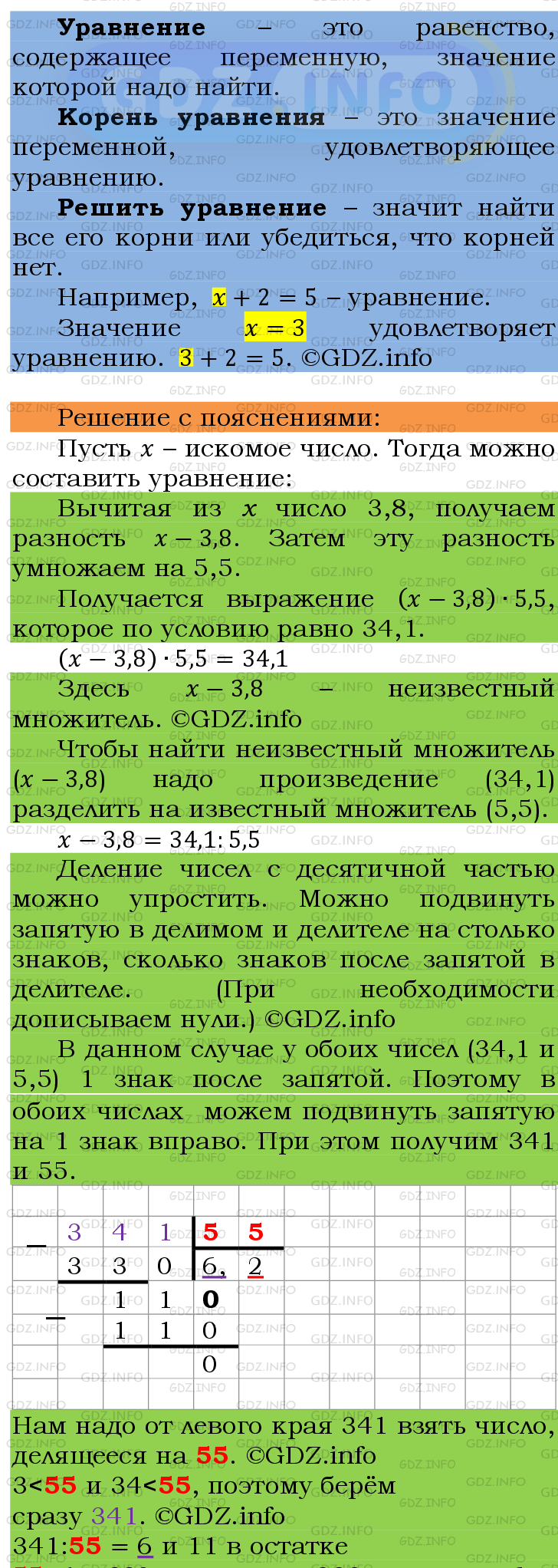 Фото подробного решения: Номер №232 из ГДЗ по Математике 6 класс: Мерзляк А.Г.