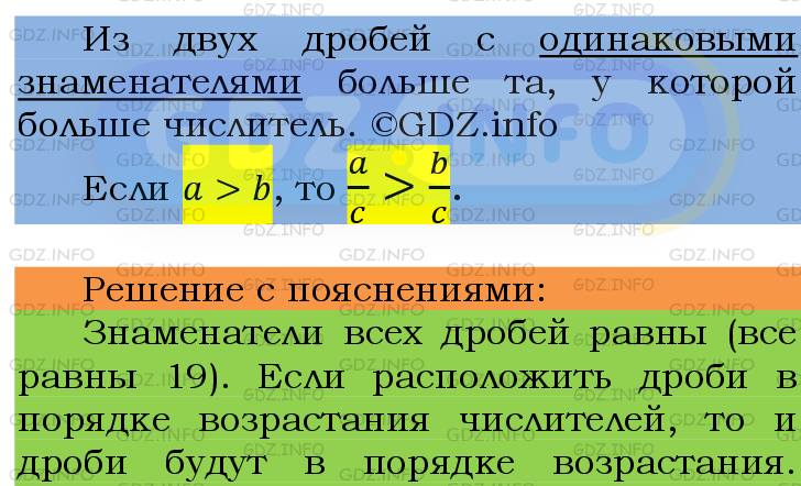 Фото подробного решения: Номер №233 из ГДЗ по Математике 6 класс: Мерзляк А.Г.