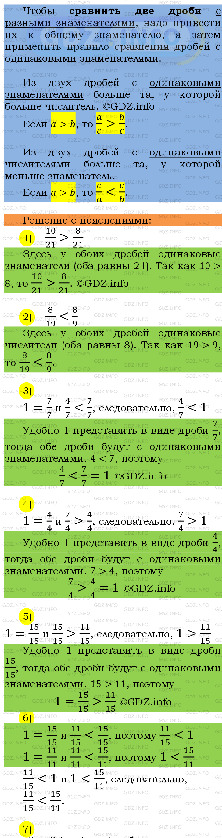 Фото подробного решения: Номер №234 из ГДЗ по Математике 6 класс: Мерзляк А.Г.