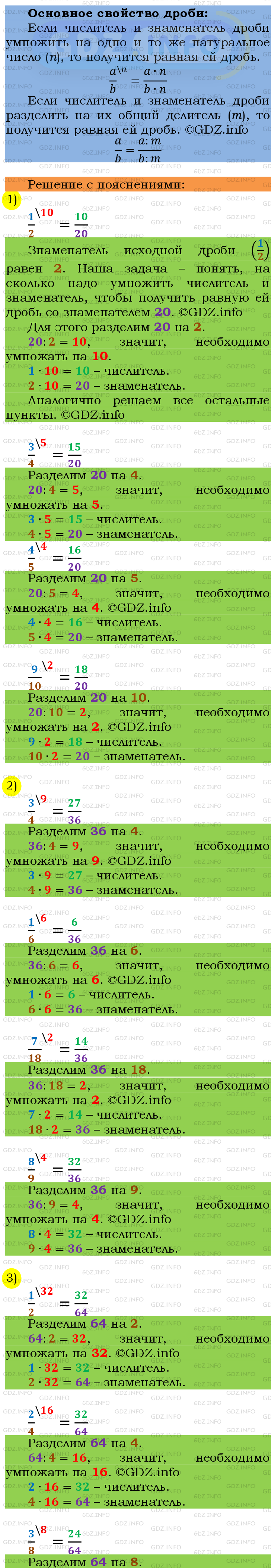 Фото подробного решения: Номер №236 из ГДЗ по Математике 6 класс: Мерзляк А.Г.