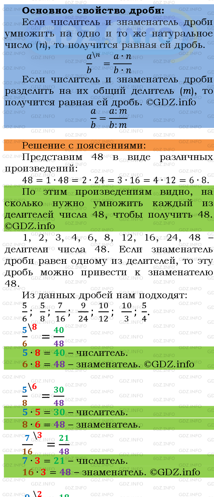 Фото подробного решения: Номер №238 из ГДЗ по Математике 6 класс: Мерзляк А.Г.