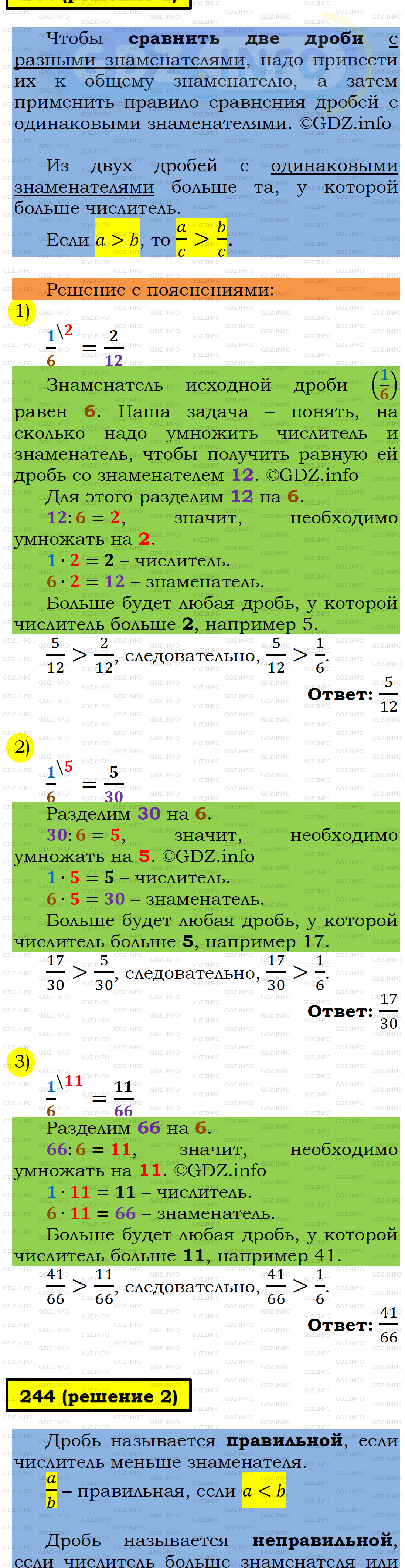 Фото подробного решения: Номер №244 из ГДЗ по Математике 6 класс: Мерзляк А.Г.