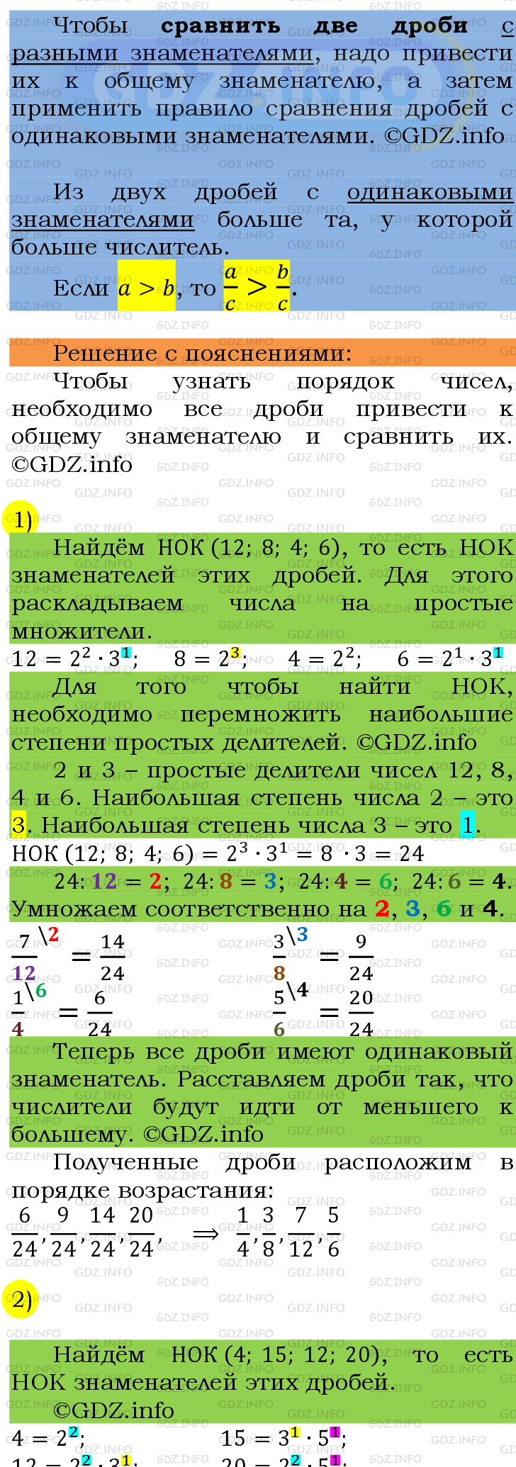 Номер №245 - ГДЗ по Математике 6 класс: Мерзляк А.Г.