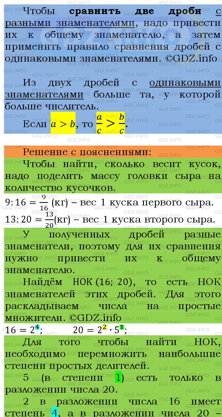 Фото подробного решения: Номер №248 из ГДЗ по Математике 6 класс: Мерзляк А.Г.