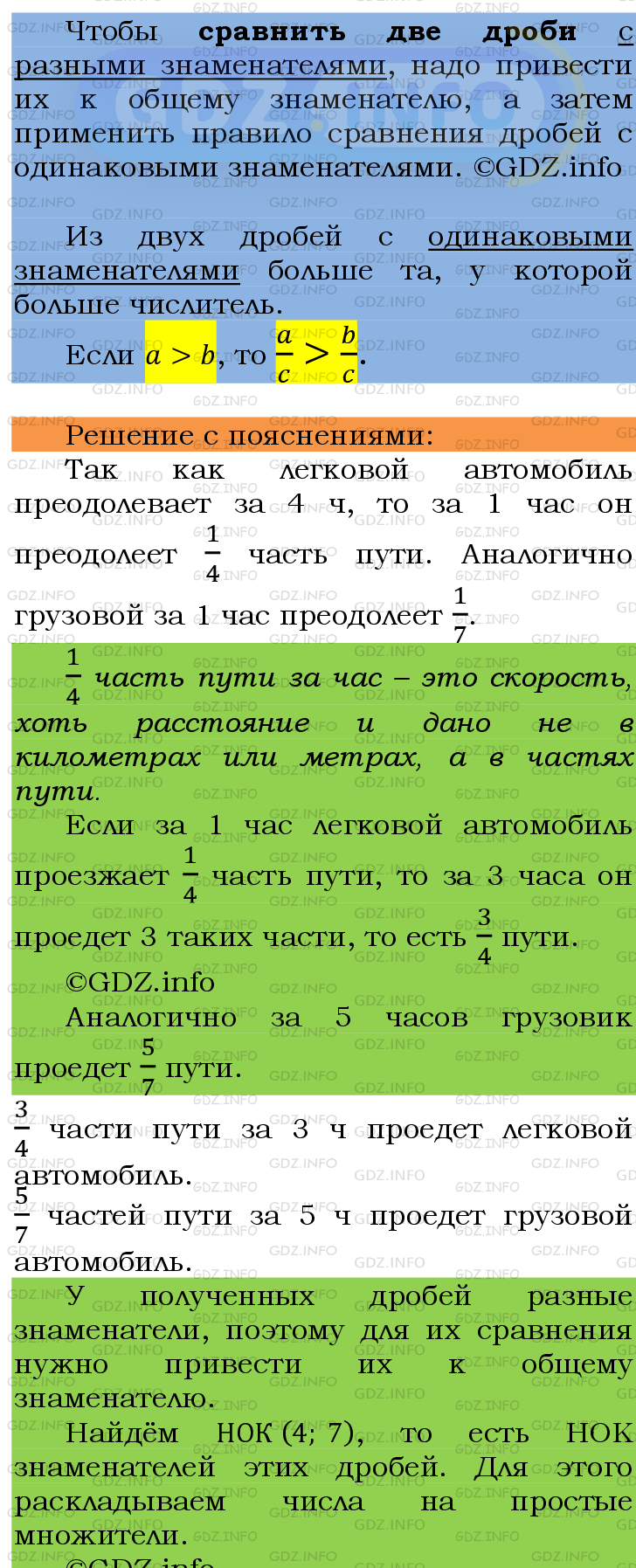 Фото подробного решения: Номер №249 из ГДЗ по Математике 6 класс: Мерзляк А.Г.