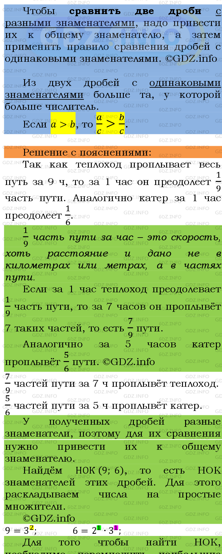 Номер №250 - ГДЗ по Математике 6 класс: Мерзляк А.Г.