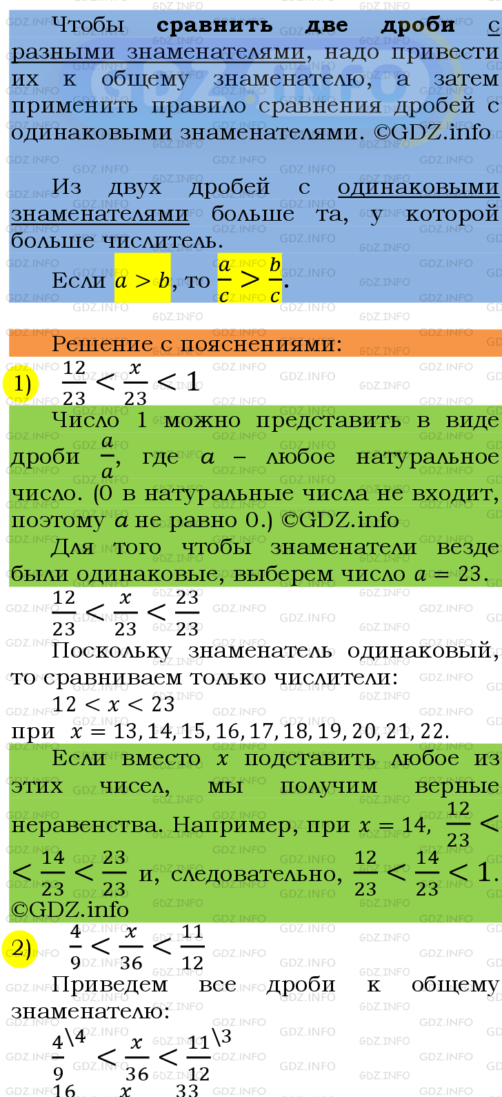 Фото подробного решения: Номер №254 из ГДЗ по Математике 6 класс: Мерзляк А.Г.