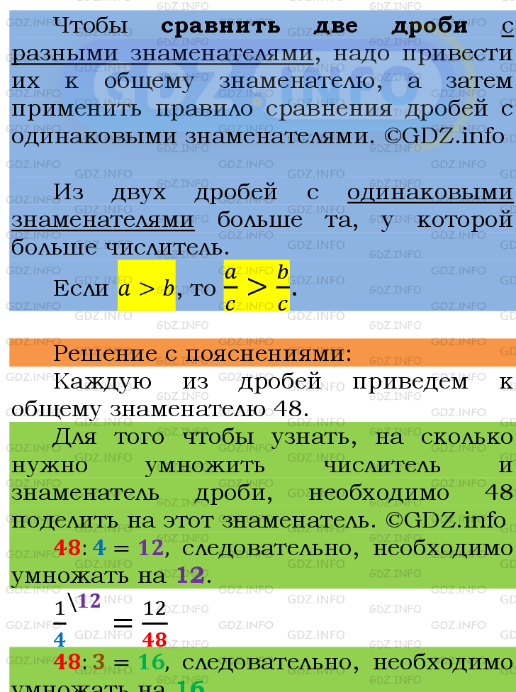 Фото подробного решения: Номер №257 из ГДЗ по Математике 6 класс: Мерзляк А.Г.