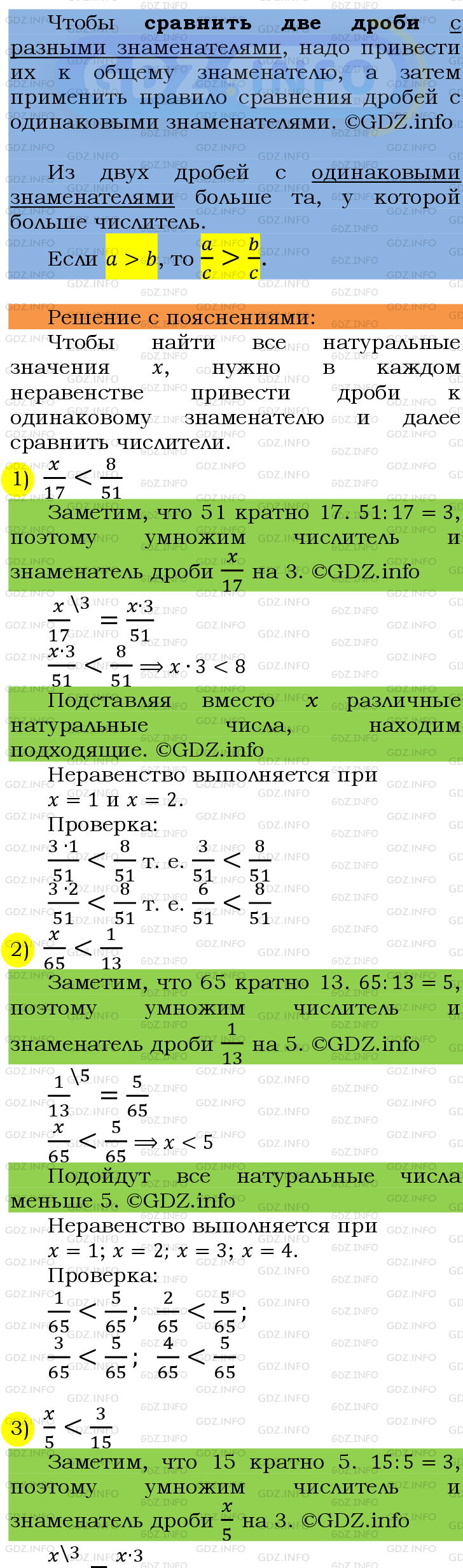 Фото подробного решения: Номер №261 из ГДЗ по Математике 6 класс: Мерзляк А.Г.