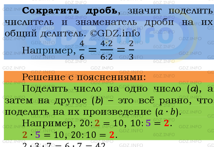 Фото подробного решения: Номер №262 из ГДЗ по Математике 6 класс: Мерзляк А.Г.